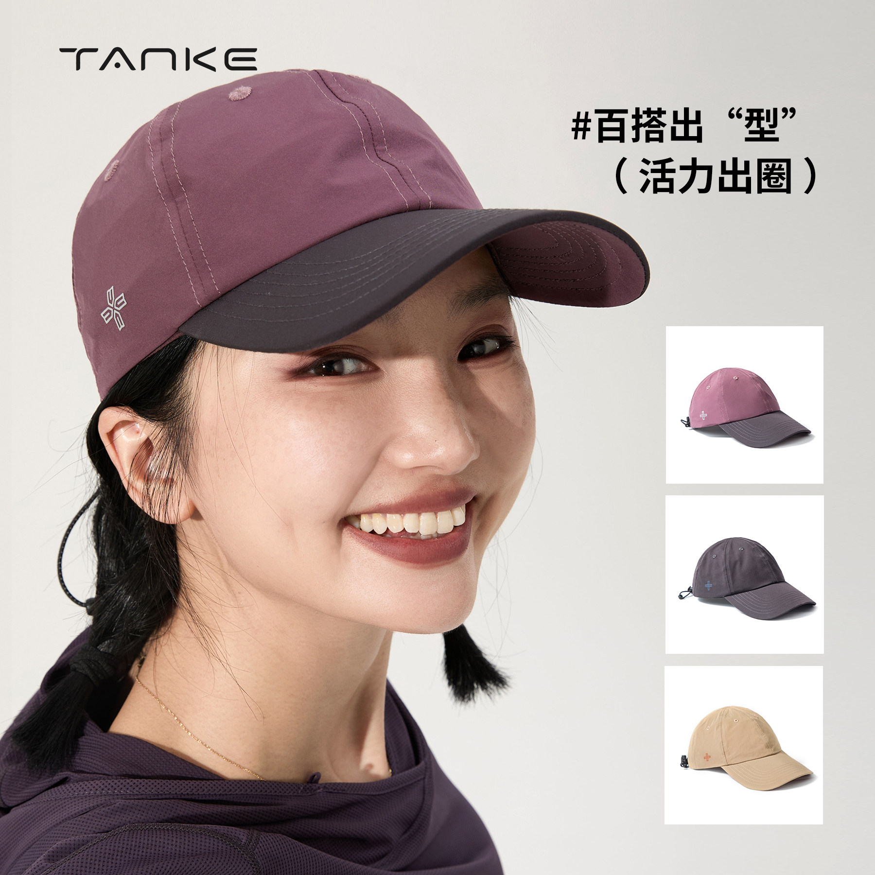 探刻TANKE夏季速干透气棒球帽