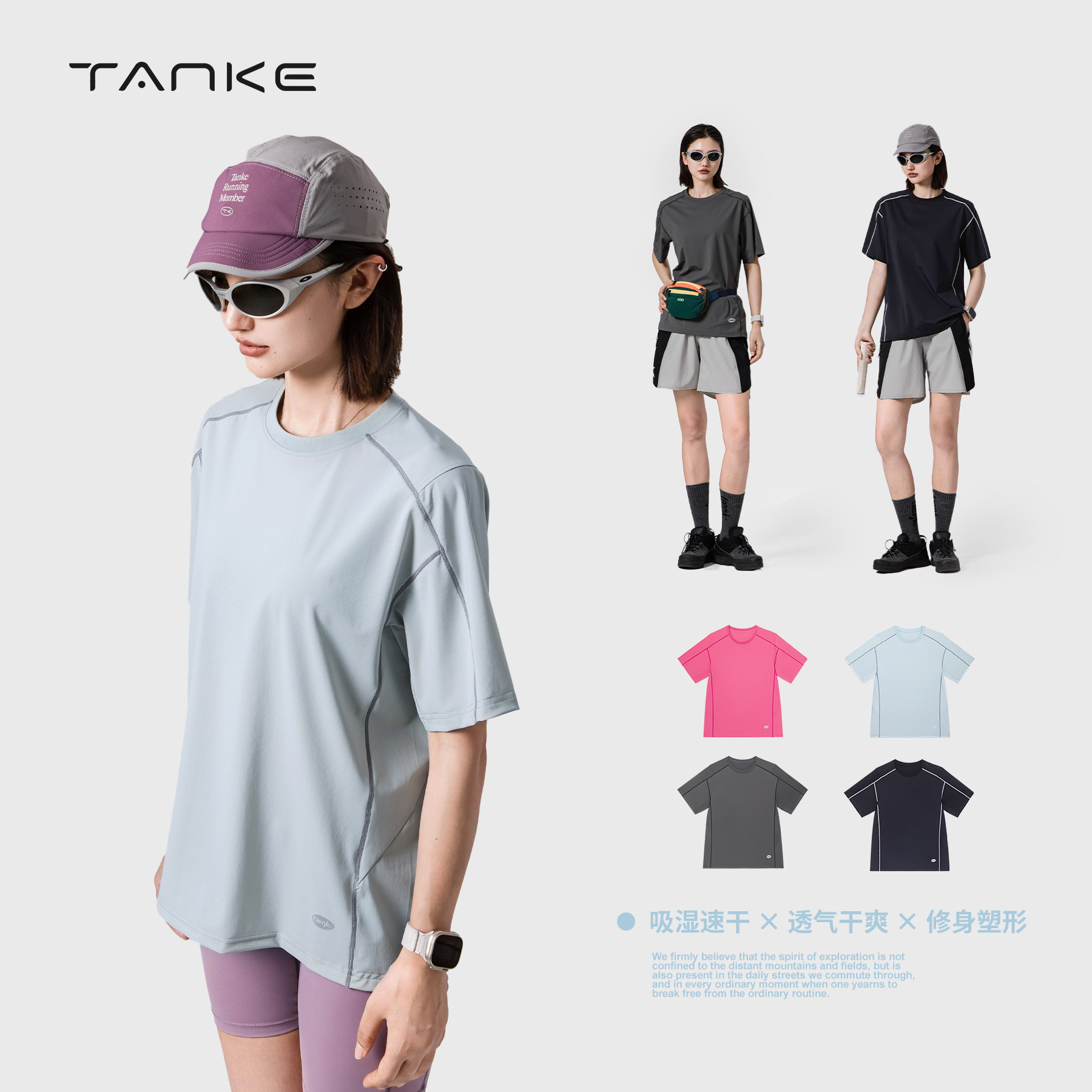 探刻TANKE夏季凉感速干短袖男女运动吸湿干爽撞色线休闲圆领T恤