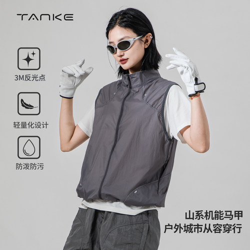 探刻TANKE轻薄防风户外马甲