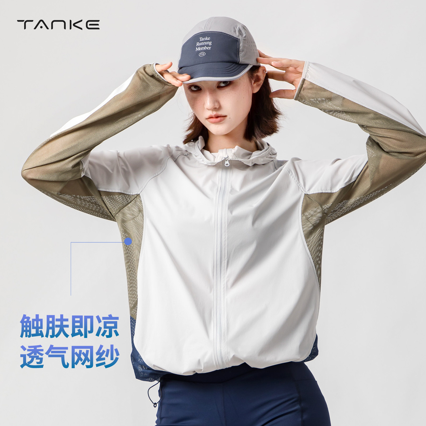探刻TANKE冰丝网孔防晒衣男女夏季户外速干轻薄连帽钓鱼皮肤外套