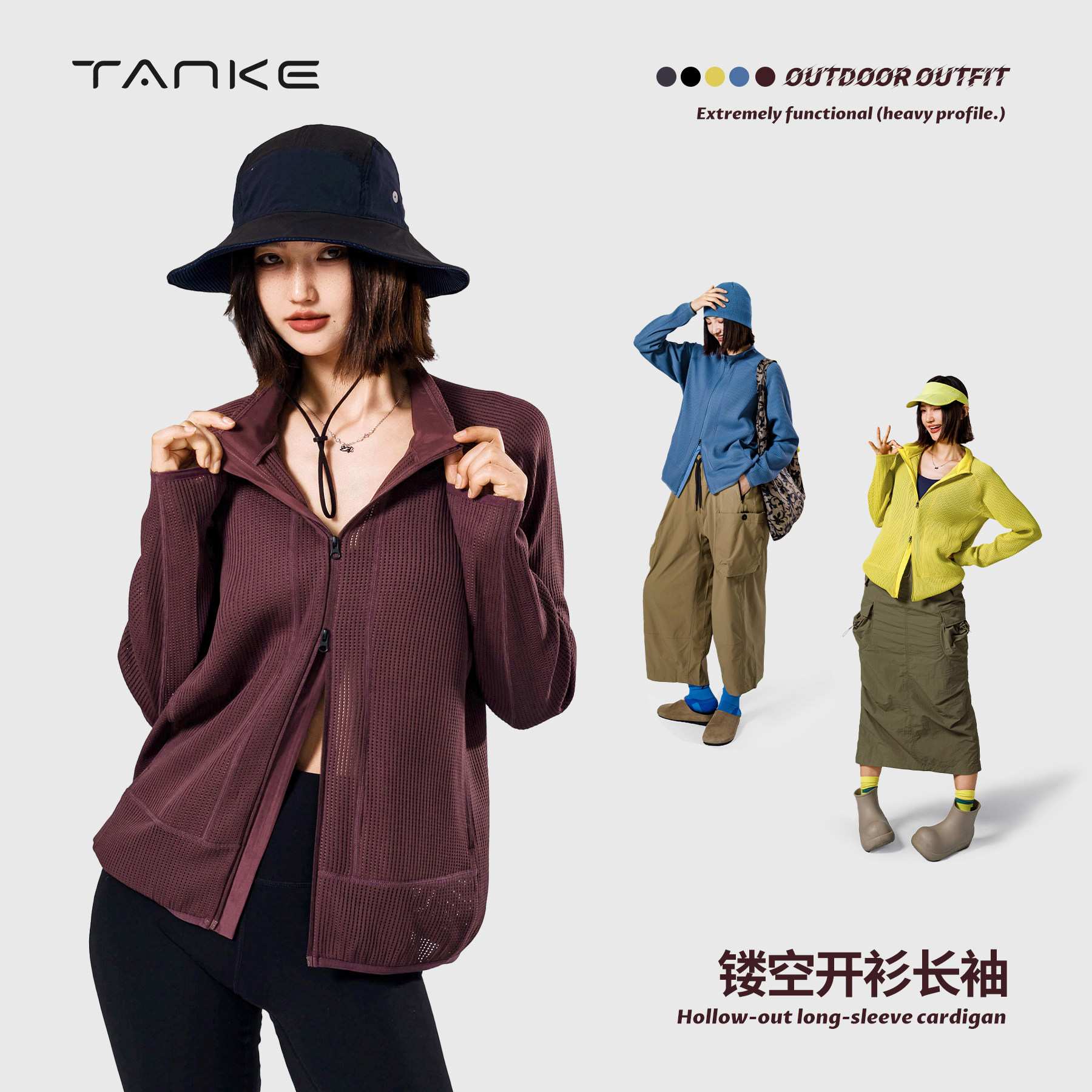 TANKE早秋轻户外镂空立领开衫图片