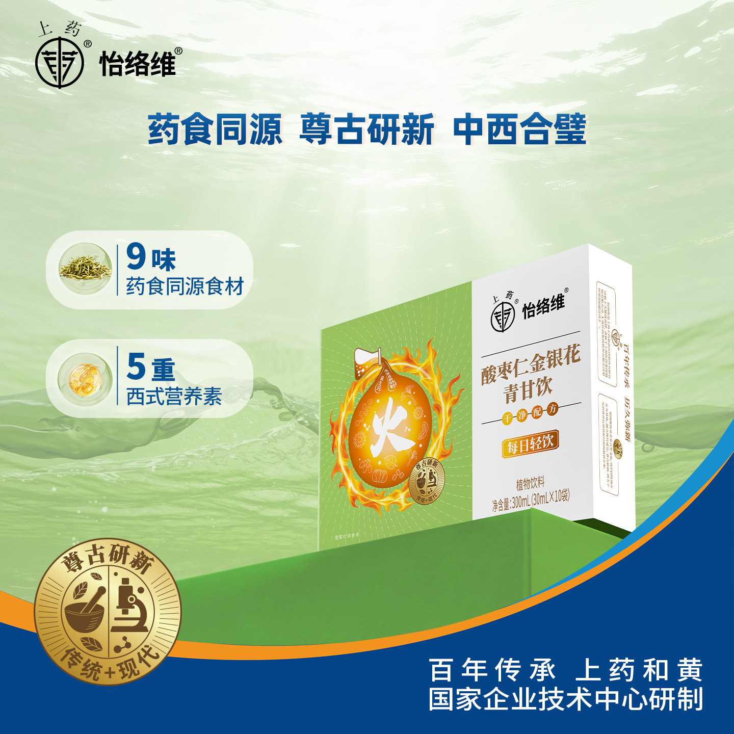 怡络维酸枣仁金银花青甘饮300ml