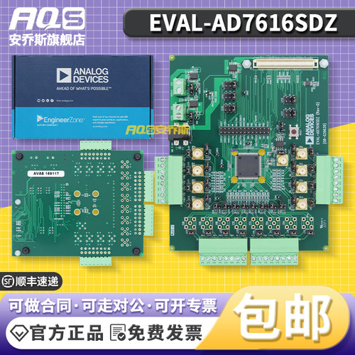 EVAL-AD7616SDZ AD7616 - 16位1M 采样率模数转换器 (ADC) 评估板