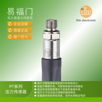 IFM易福门压力感测器PT700E PT701E PT702E PT703E PT704E PT760E