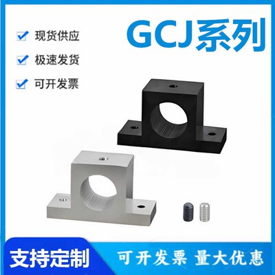 怡和达GCJ01/02/06/08/11/12/16/18/21/22/26-3/4/5T形导向轴支座
