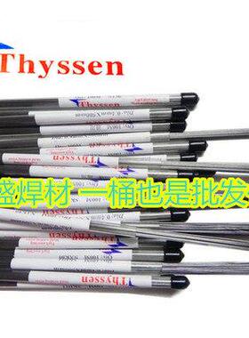 德国Thyssen蒂森SKD11 SKD61 P20 718 H13 S136 2738 738激光焊丝