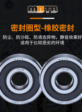 美蓓特MBTB高速深沟球轴承6218RS 6219RS 6220RS 6221RS 6222RS