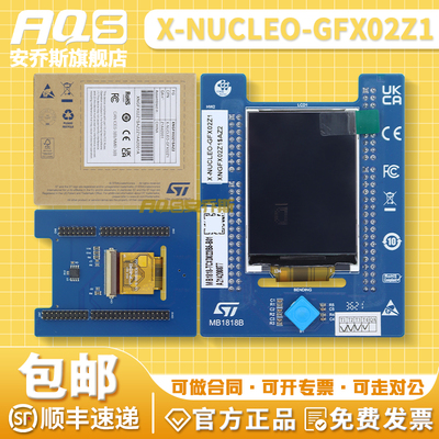现货 X-NUCLEO-GFX02Z1 Zio 连接器 STM32 Nucleo 显示扩展板原装