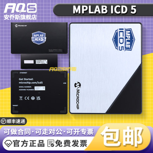 现货 MPLAB ICD 5 DV164055Microchip编程仿真烧录器替代ICD3ICD4