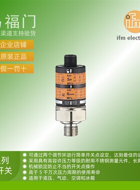 IFM易福门压力开关感测器PK7520 PK7521 PK7522 PK7523 PK7524