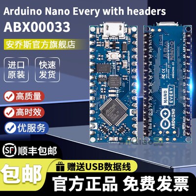 原装进口 Arduino Nano Every with headers ABX00033 ATMega4809