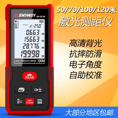SNDWAY SW-DS系列 深达威激光测距仪 激光测量仪手持式红外电子尺