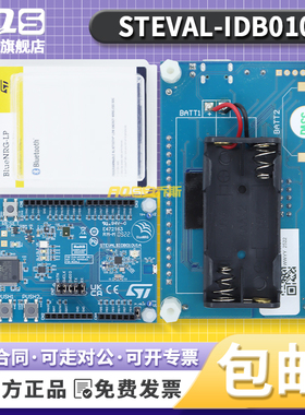 现货 STEVAL-IDB010V1 Bluetooth? Smart 4.x Low Energy 评估板