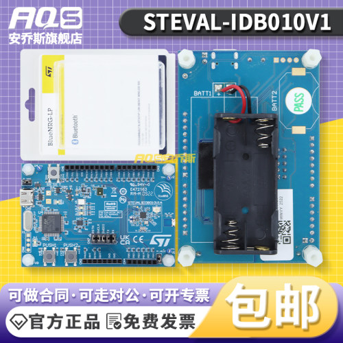 现货 STEVAL-IDB010V1 Bluetooth? Smart 4.x Low Energy 评估板