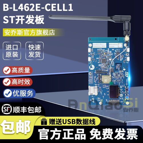 现货 B-L462E-CELL1 开发板 STM32L4 ST4SIM 蜂窝物联网探索套件