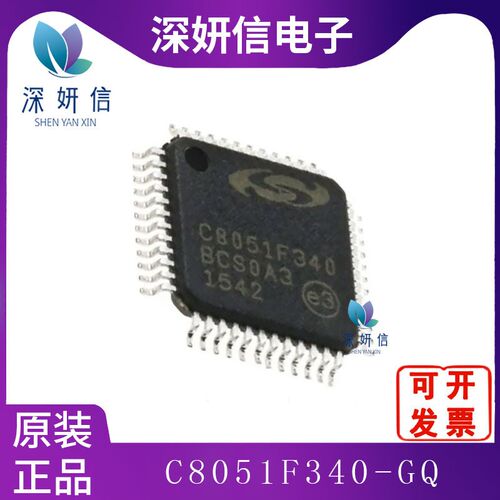 C8051F340-GQ   封装TQFP48 嵌入式-微控制器  电子元器件