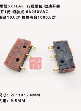 saiaSX4LA6银触点行程限位3脚微动按键开关6A250VAC KW12 11-3Z