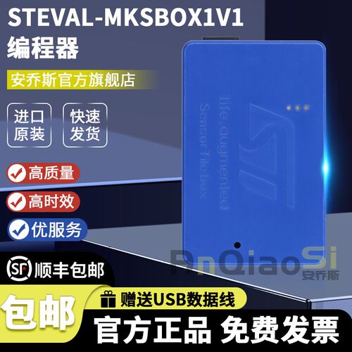 现货 STEVAL-MKSBOX1V1 SensorTile.box无线多传感器开发套件原装
