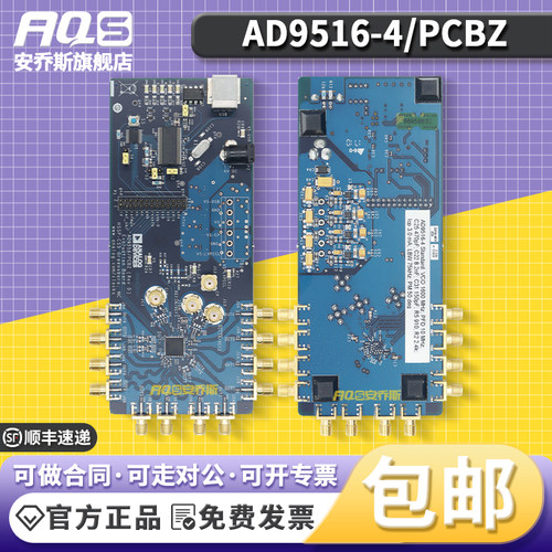 AD9516-4/PCBZ 14路输出时钟发生器 开发板 AD951x 时钟分频器