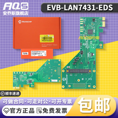 EVB-LAN7431-EDS LAN7431 以太网 接口 ETHERNET DEVELOPMENT