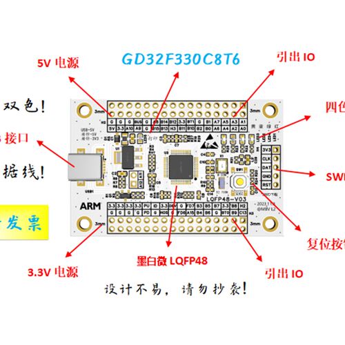 GD32F330C8T6核心板GD32F330C8T6最小系统板GD32F330C8T6开发板