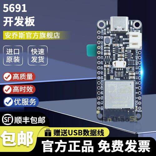 全新原装Adafruit ESP32-S3 FEATHER PCB ANTENNA(5691) 现货
