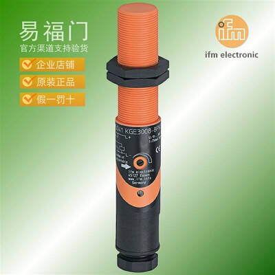 IFM易福门非接触式检测非金属罐壁电容式液位感测器KG5040 KG5041
