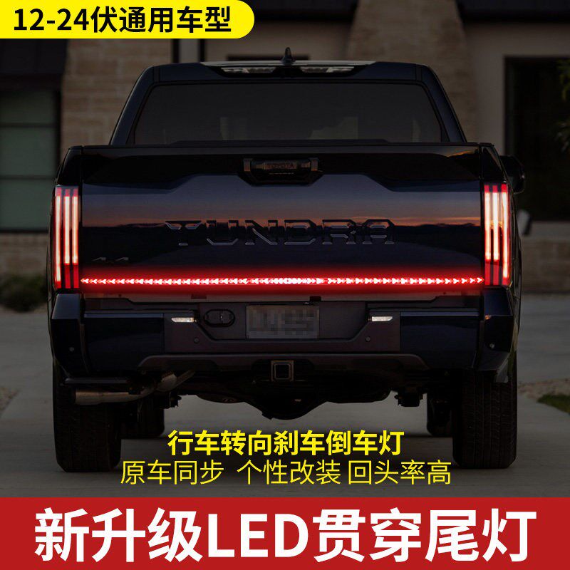 汽车流水灯带12V24V通用LED行车灯条红黄光流水日行灯转向灯一体