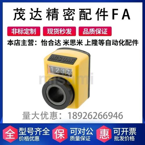 替代米思米E-DPMR1 E-DPMR2 E-DPMR3 E-DPMR4 E-DPMR5 位置显示器
