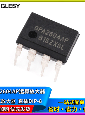 OPA2604AP OPA2604 运算放大器 发烧双运放 直插DIP-8 IC芯片