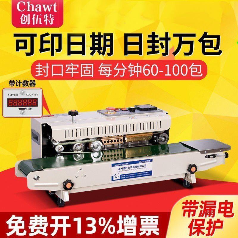 德国进口900封口机商用全自动小型茶叶连续自动铝箔袋封口机包装