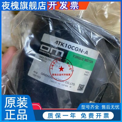 东方马达OM单相电机4TK10GN-A力矩马达4RK25RGN-CW