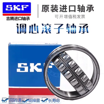 进口调心滚轴承24032 24036 24038 24040 24044 24048 24052CA