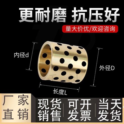 OFL01-d5/d6/d8-L8/10/12/15/16/20/25/30无油衬套 薄壁型MPBPU