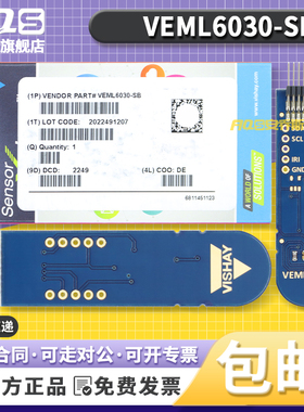 现货 VEML6030-SB 传感器开发工具 Sensor Eval Board VEML6030