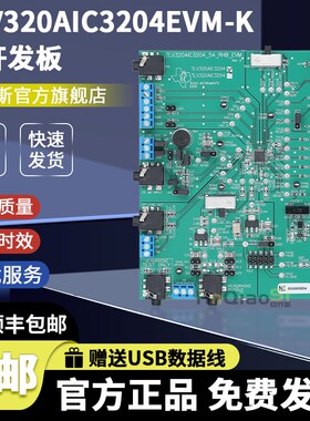 现货 TLV320AIC3204EVM-K 音频IC编解码器评估模块演示套件开发板