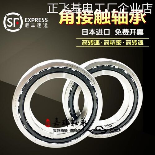 *机床加工中心主轴配270137014CDBP4对轴承70107011701机床加工中