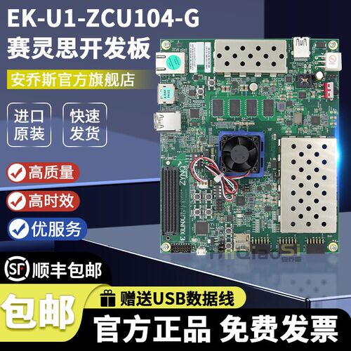 EK-U1-ZCU104-G开发板评估套件编程Xilinx Zynq赛灵思ZCU104-G-ED