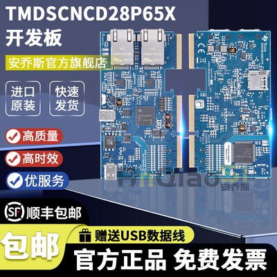 现货 TMDSCNCD28P65X TMS320F28P65X controlCARD评估模块 TI MCU