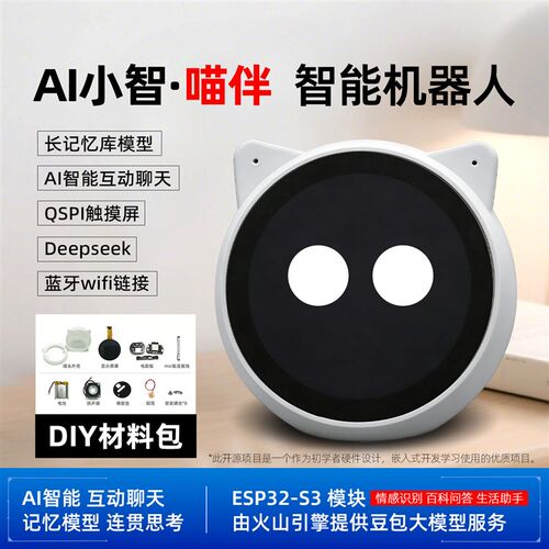 EchoEar 喵伴 开发板 虾哥 小智 AI桌面对话 开发套件