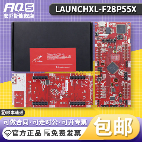 官方原装 LAUNCHXL-F28P55X C2000 实时 MCU LaunchPad 开发套件