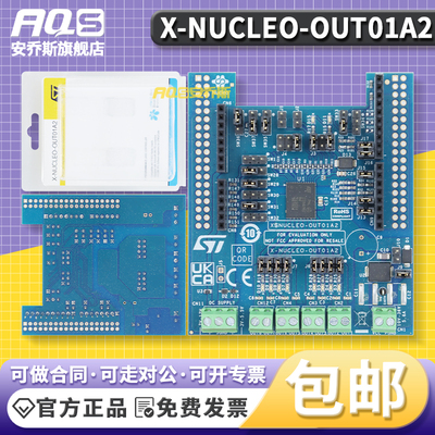 现货 X-NUCLEO-OUT01A2 电源管理IC开发工具 Industrial Digital