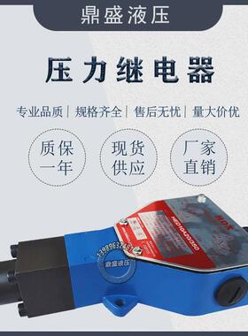 海德信HDX压力继电器 HED10A20-50/100/350 HED1KA20-50/100/350