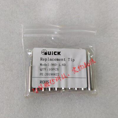 原装QUICK快克936 969 967 236 375B TS1100焊台烙铁960-1.6D焊咀