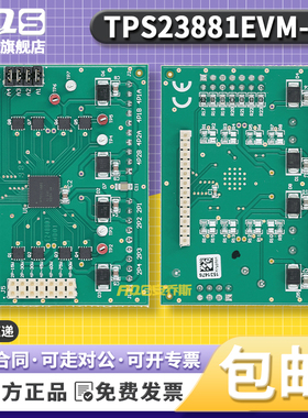 现货TPS23881EVM-008 电源管理IC开发板工具 评估模块 TI原装正品
