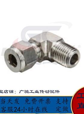 卡套接头外螺纹弯接头XZY11-D3.18/D4/D6/D8/D10/D12-1/2/3/4