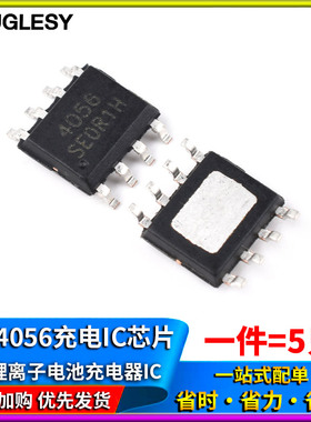 TP4056 TP4056E 1A线性锂离子电池充电器IC芯片SOP8(5只)