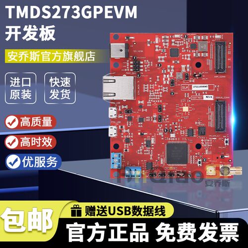 现货 TMDS273GPEVM Sitara AM2732 评估模块 AWR2243BOOST 搭配