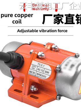新品可开票对公振动电机220V纯铜可调振动力小型震动马达380V下料