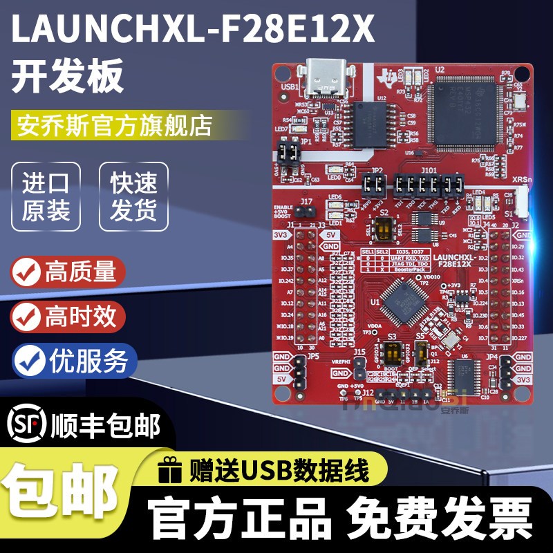 LAUNCHXL-F28E12X C2000 实时 MCU F28E12x LaunchPad 开发套件图片